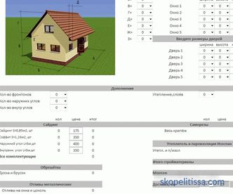 Пресметка на обвивка за куќата: калкулатор на материјали и цени